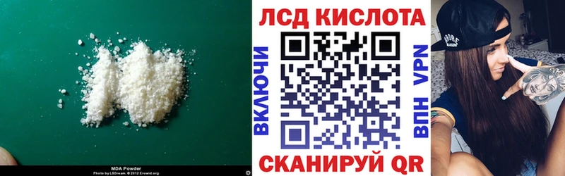 LSD-25 экстази кислота  купить закладку  hydra маркетплейс  Карталы 